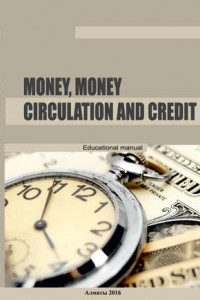 Книга Money, money circulation and credit