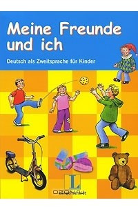 Книга Meine Freunde und ich: Deutsch als Zweitsprache fur Kinder
