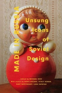 Книга Made in Russia: Unsung Icons of Soviet Design