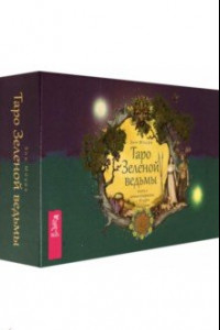 Книга Таро Зеленой ведьмы (брошюра + 78 карт)