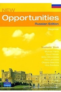 Книга New Opportunities: Beginner: Students' Book with Russian Mini-Dictionary