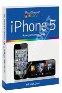 Книга iPhone 5. Наглядное руководство