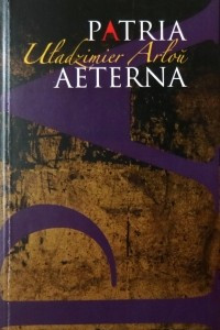 Книга Patria aeterna