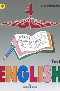 Книга English 4: Tests / Английский язык. 4 класс. Контрольные и проверочные работы