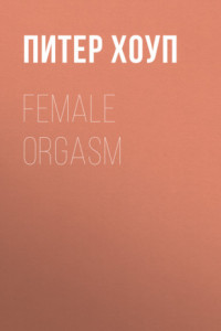 Книга Female orgasm