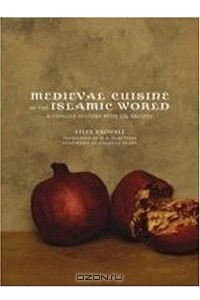 Книга Medieval Cuisine of the Islamic World: A Concise History with 174 Recipes