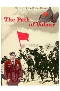 Книга The Pass of Valour