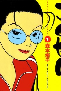 Книга Gokusen/Гокусэн