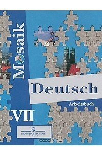Книга Deutsch Mosaik 7: Arbeitsbuch / Немецкий язык. 7 класс. Рабочая тетрадь