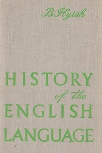Книга History of the English language