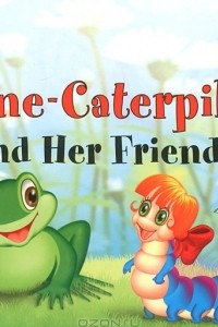 Книга Гусеница Алина и ее друзья / Aline-Caterpillar and Her Friends