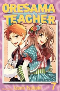 Книга Oresama Teacher, Vol. 7