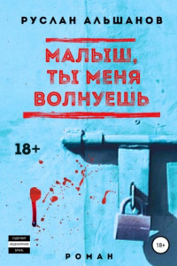 Малыш ты меня волнуешь автор. Малыш ты меня волнуешь картинки. Ты меня волнуешь. Песня малыш ты меня волнуешь. Малыш ты меня волнуешь открытка.