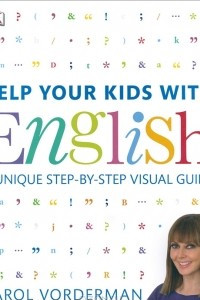 Книга Help Your Kids with English