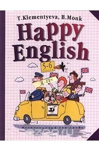 Книга Happy English. 5-6 классы
