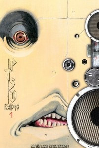 Книга PTSD Radio / Пост-невротическое радио Kouishou Rajio / After Effects Radio