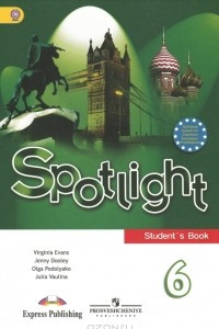 Книга Spotlight 6: Student's Book / Английский язык. 6 класс