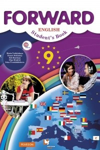 Книга Forward English 9: Student's Book / Английский язык. 9 класс. Учебник
