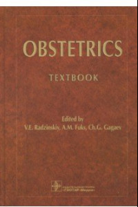 Книга Obstetrics. Textbook