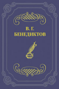 Книга Стихотворения 1838–1846 годов, не включавшиеся в сборники