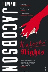 Книга Kalooki Nights