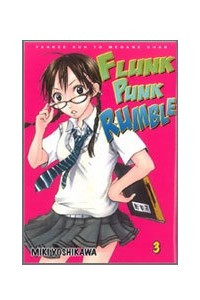 Книга Yankee-kun to Megane-chan volume 3