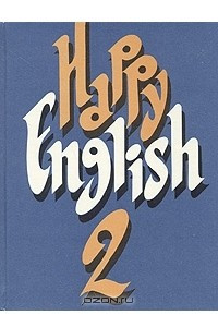 Книга Happy English 2