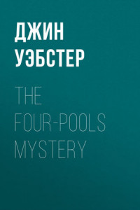 Книга The Four-Pools Mystery