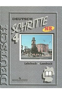 Книга Deutsch: Schritte 4 / Немецкий язык. Шаги 4. 8 класс