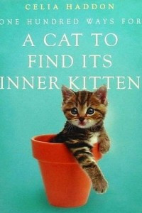 Книга One Hundred Ways for a Cat to Find Its inner Kitten