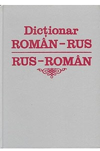 Rus roman