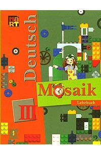 Книга Deutsch: Mosaik-III / Мозайка III. 3 класс