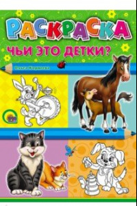 Книга Раскраска 