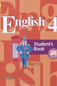 Книга English 4: Student's Book: Part 1 / Английский язык. 4 класс. Учебник. В 2 частях. Часть 1