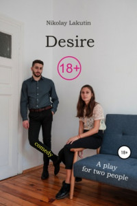 Книга A play for two people. Comedy. Desire