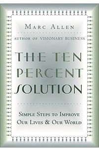 Книга The Ten Percent Solution: Simple Steps to Improve Our Lives and Our World