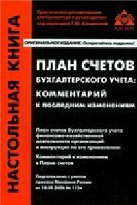 Книга планы изменились