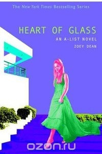 Книга A-List #8, The: Heart of Glass: An A-List Novel (A-List)
