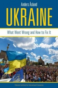 Книга Ukraine: What Went Wrong and How to Fix It