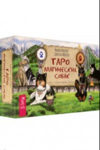 Книга Таро магических собак (брошюра + 78 карт)