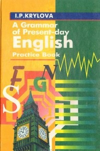 Книга A grammar of Present-day English. Practice Book / Сборник упражнений по грамматике английского языка. Учебное пособие