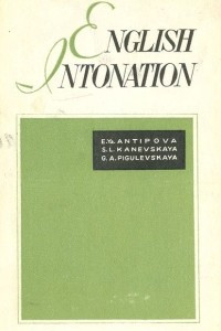 Книга English Intonation. Пособие по английской интонации