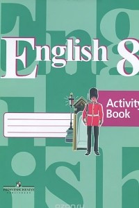 Книга English 8: Activity Book / Английский язык. 8 класс. Рабочая тетрадь