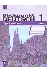 Книга Blickpunkt Deutsch 1: Tests / Немецкий язык. В центре внимания 1. Сборник проверочных заданий