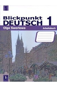 Книга Blickpunkt Deutsch 1: Arbeitsbuch / В центре внимания немецкий 1. Рабочая тетрадь
