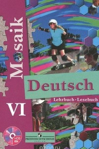 Книга Deutsch Mosaik 6: Lehrbuch. Lesebuch / Немецкий язык. 6 класс. Учебник