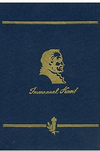 Книга Сочинения на немецком и русском языках: БИЛИНГВА / Zweisprachige deutsch-russische Ausgabe. Трактаты и статьи (1784-1796). Т.1