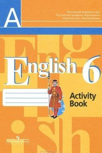 Книга English 6: Activity Book / Английский язык. 6 класс. Рабочая тетрадь
