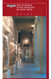 Книга The Pushkin State Museum of Fine Arts. Guide