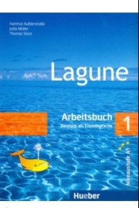Книга Lagune. Arbeitsbuch 1